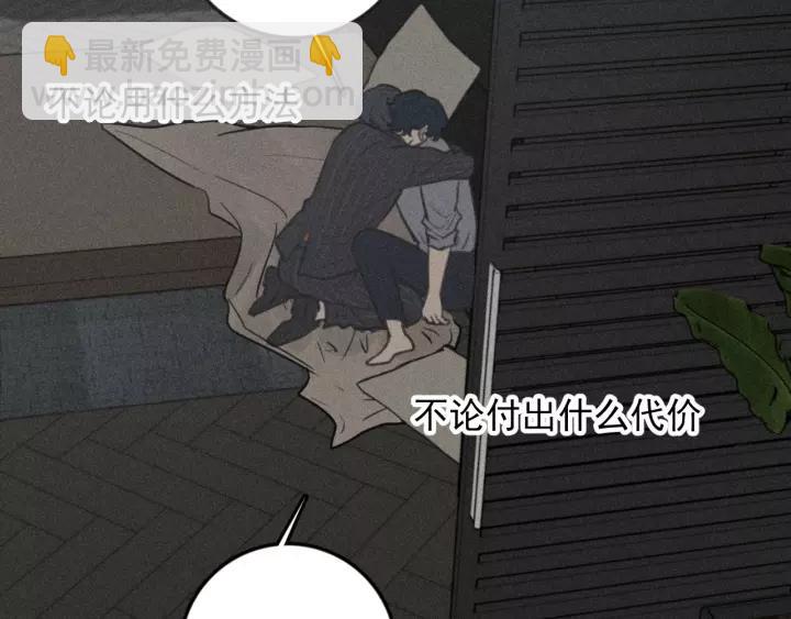 少年紀事 - 第95話 我累了(2/2) - 6