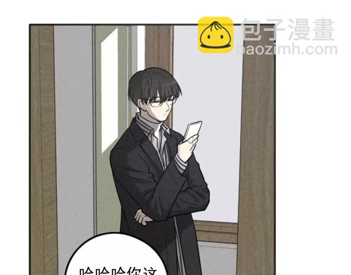 少年紀事 - 第95話 我累了(2/2) - 3