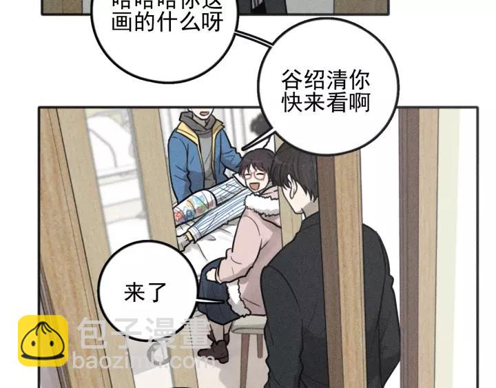 少年紀事 - 第95話 我累了(2/2) - 4