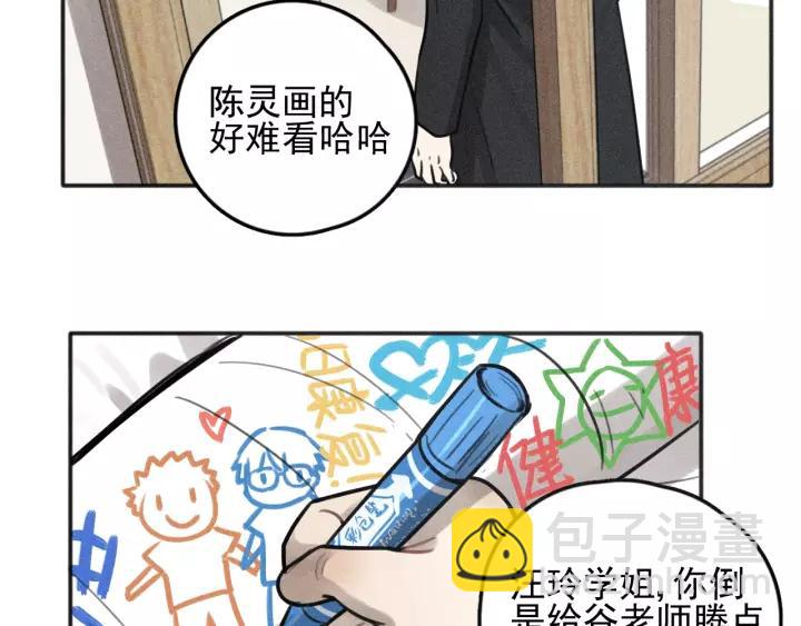 少年紀事 - 第95話 我累了(2/2) - 5