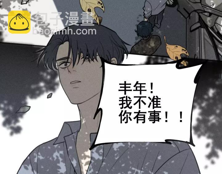 少年紀事 - 第95話 我累了(1/2) - 8