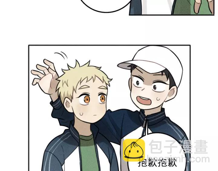 少年紀事 - 第97話 班長和豐年（番外）(1/2) - 7