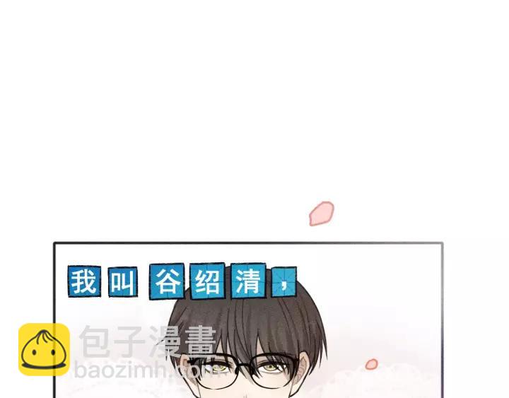 少年紀事 - 第97話 班長和豐年（番外）(1/2) - 3