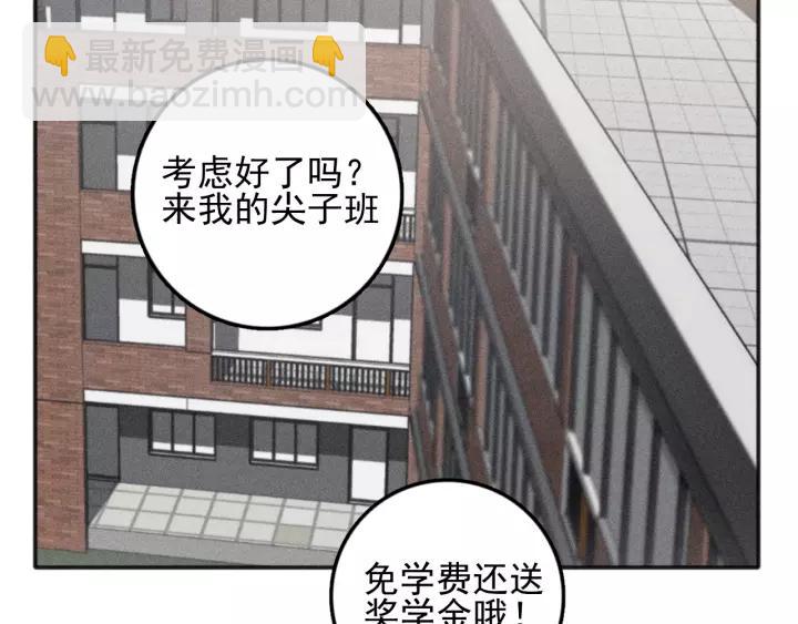 少年紀事 - 第97話 班長和豐年（番外）(1/2) - 3