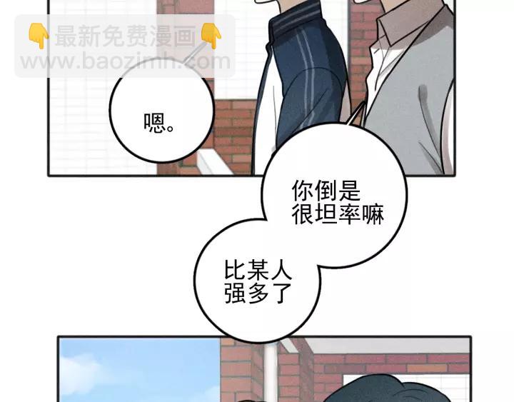 少年紀事 - 第97話 班長和豐年（番外）(1/2) - 7