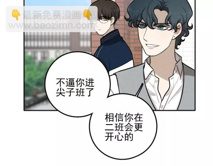 少年紀事 - 第97話 班長和豐年（番外）(1/2) - 8