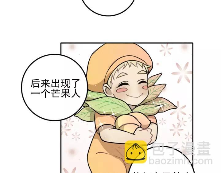 少年紀事 - 第97話 班長和豐年（番外）(2/2) - 5