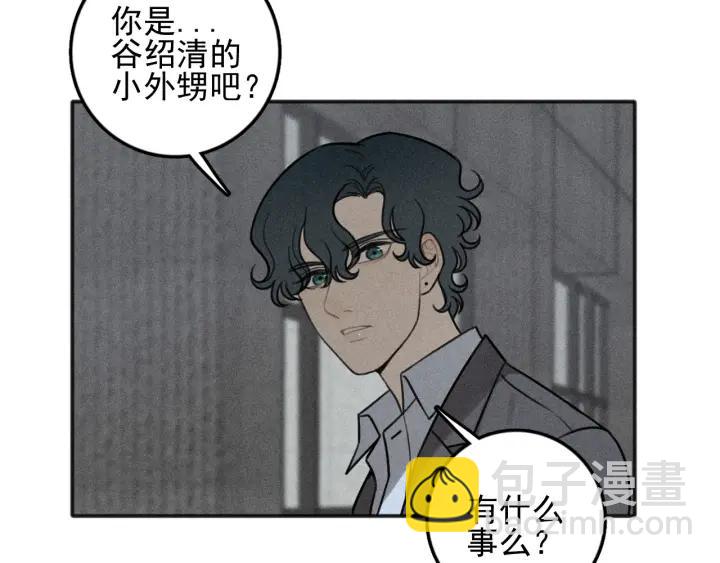 少年紀事 - 第99話 谷明(番外三）(1/2) - 2