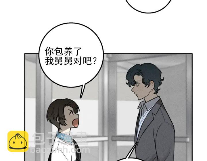 少年紀事 - 第99話 谷明(番外三）(1/2) - 3