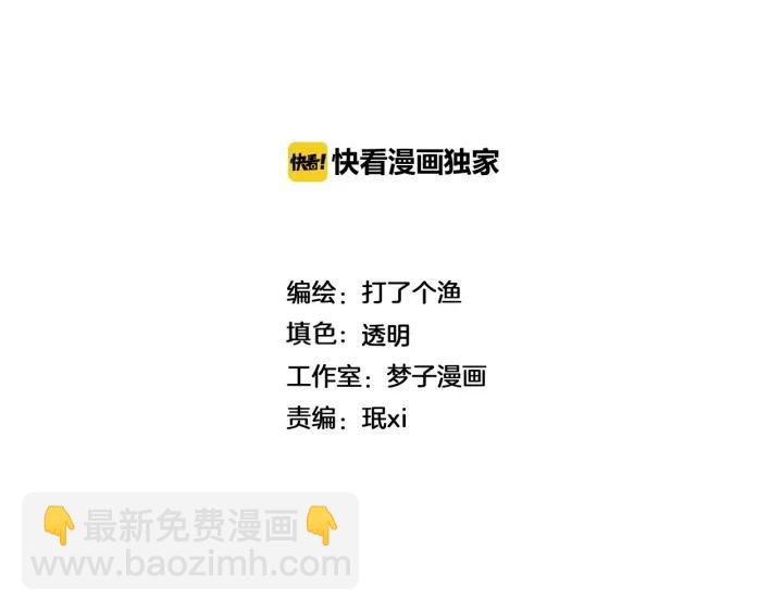 少年紀事 - 第99話 谷明(番外三）(1/2) - 2