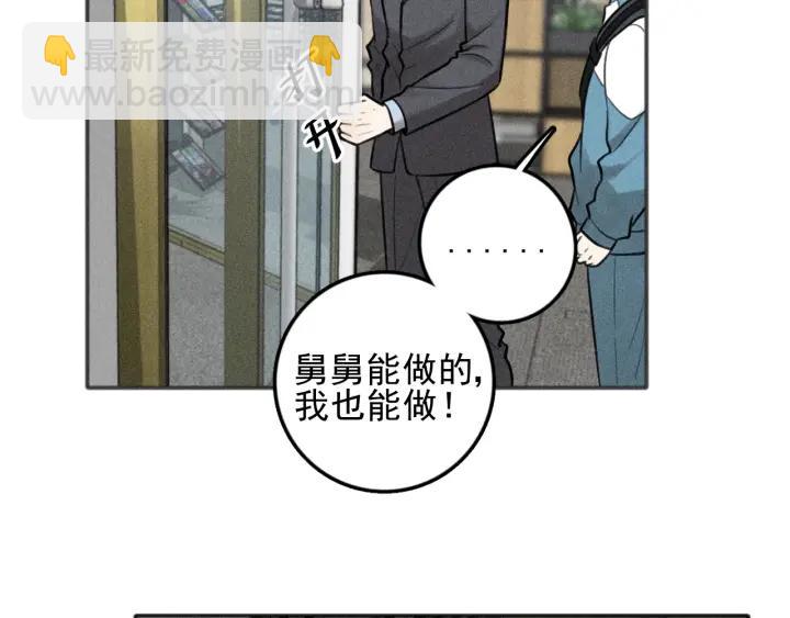 少年紀事 - 第99話 谷明(番外三）(1/2) - 5