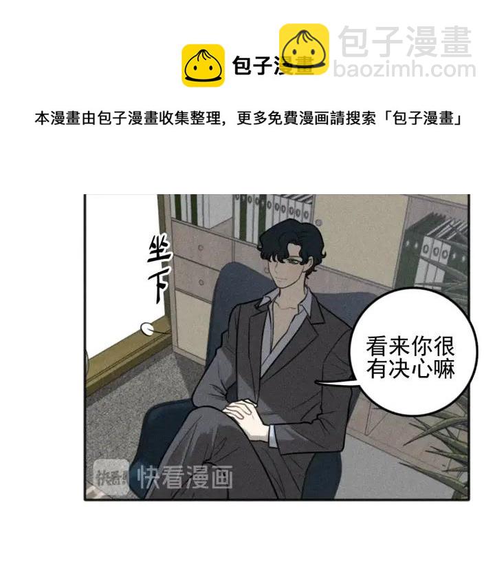 少年紀事 - 第99話 谷明(番外三）(1/2) - 6