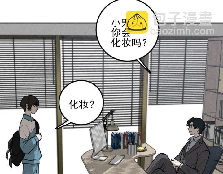 少年紀事 - 第99話 谷明(番外三）(1/2) - 7