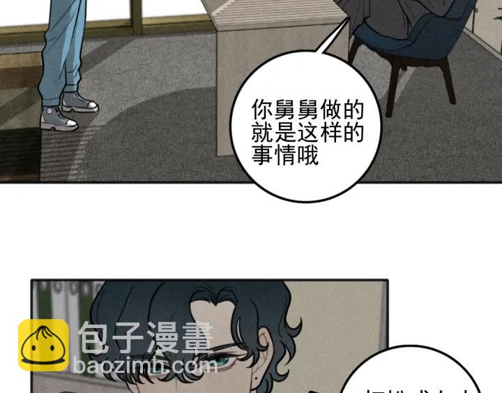 少年紀事 - 第99話 谷明(番外三）(1/2) - 8