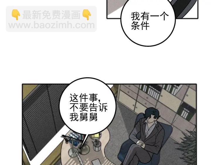 少年紀事 - 第99話 谷明(番外三）(1/2) - 5