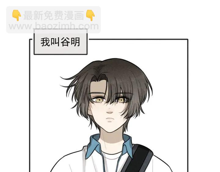少年紀事 - 第99話 谷明(番外三）(1/2) - 3