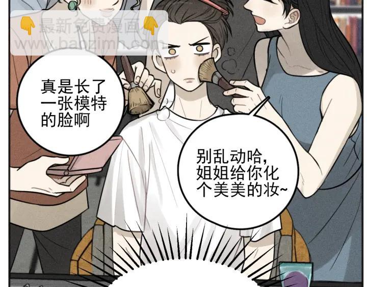 少年紀事 - 第99話 谷明(番外三）(1/2) - 2