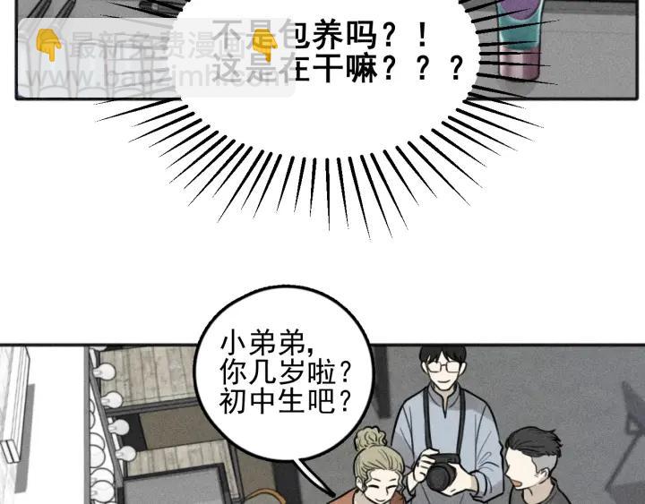 少年紀事 - 第99話 谷明(番外三）(1/2) - 3