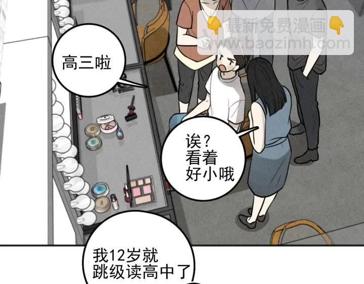 少年紀事 - 第99話 谷明(番外三）(1/2) - 4