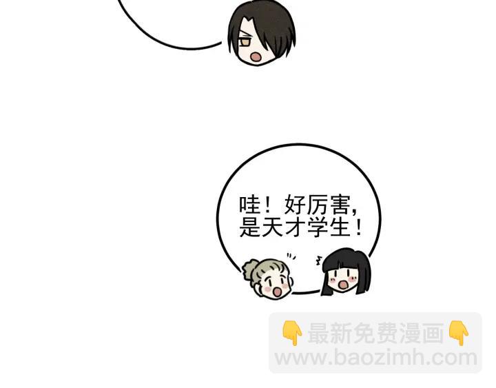 少年紀事 - 第99話 谷明(番外三）(1/2) - 5