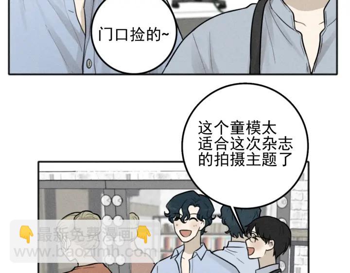 少年紀事 - 第99話 谷明(番外三）(1/2) - 7