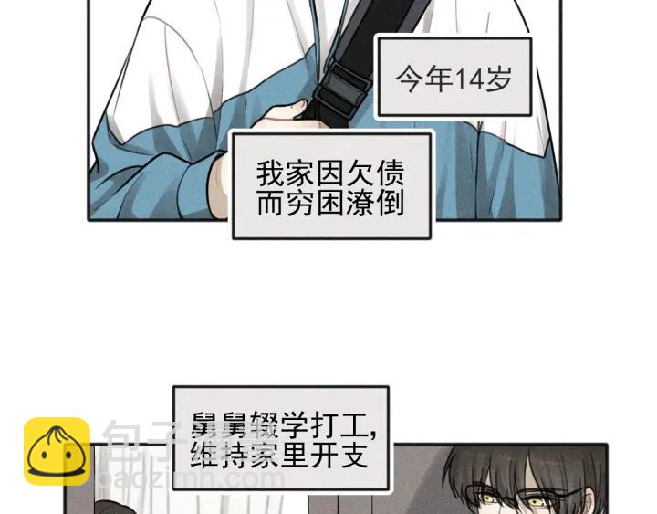 少年紀事 - 第99話 谷明(番外三）(1/2) - 4