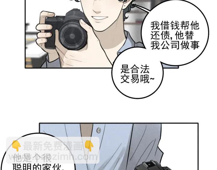 少年紀事 - 第99話 谷明(番外三）(1/2) - 5