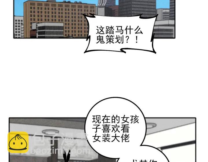 少年紀事 - 第99話 谷明(番外三）(2/2) - 5