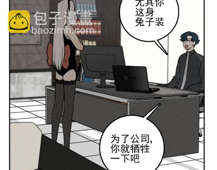 少年紀事 - 第99話 谷明(番外三）(2/2) - 6