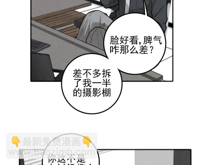 少年紀事 - 第99話 谷明(番外三）(2/2) - 4