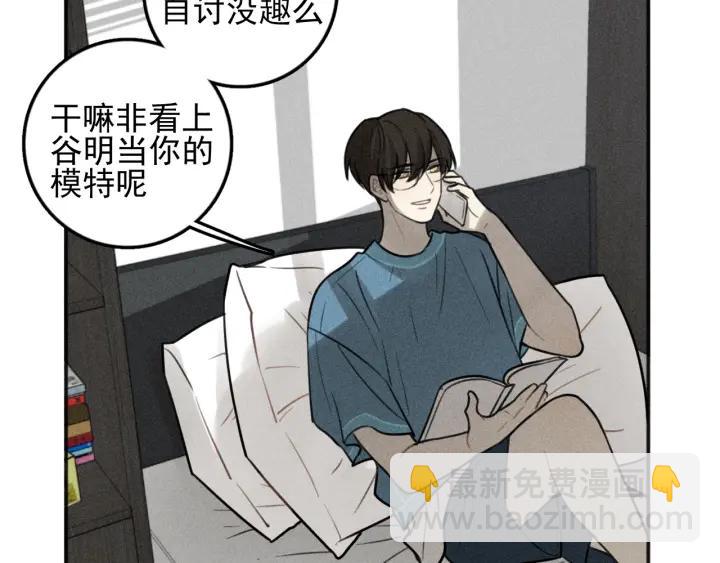 少年紀事 - 第99話 谷明(番外三）(2/2) - 5