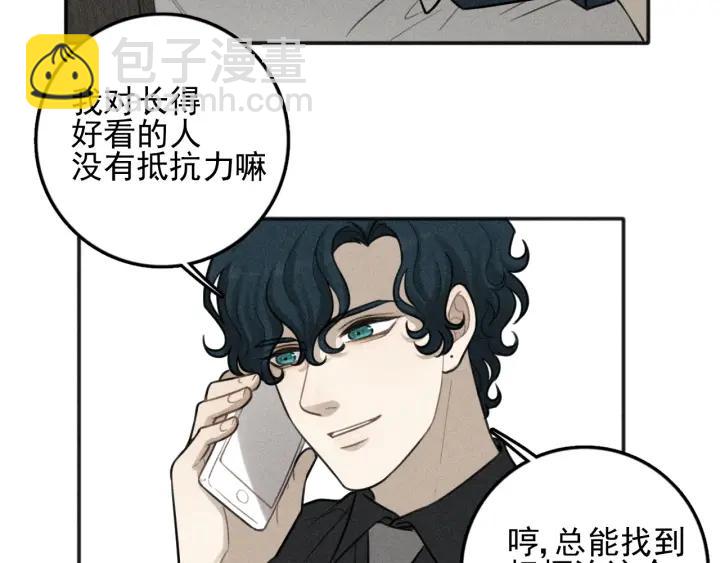 少年紀事 - 第99話 谷明(番外三）(2/2) - 6