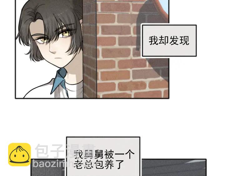 少年紀事 - 第99話 谷明(番外三）(1/2) - 6