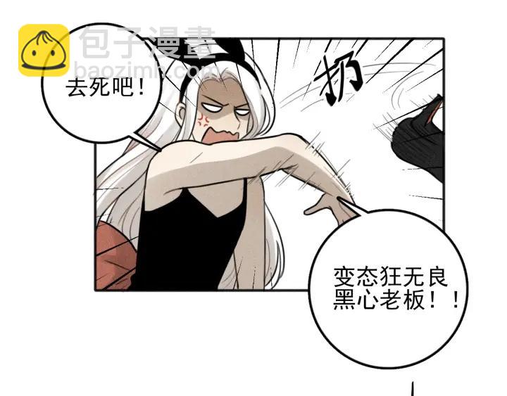 少年紀事 - 第99話 谷明(番外三）(2/2) - 3