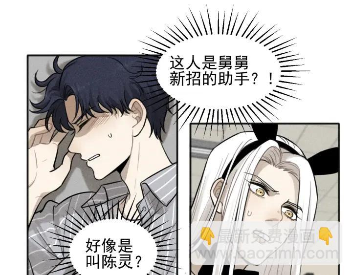 少年紀事 - 第99話 谷明(番外三）(2/2) - 7