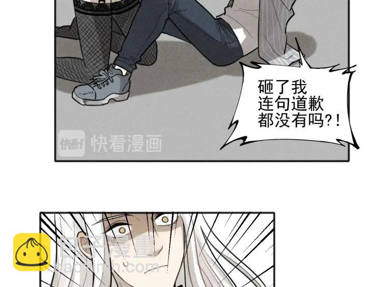 少年紀事 - 第99話 谷明(番外三）(2/2) - 3