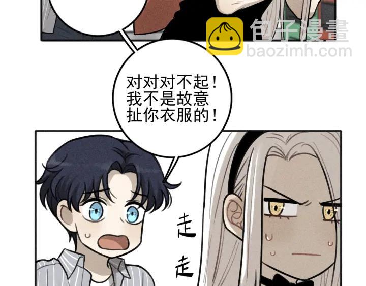 少年紀事 - 第99話 谷明(番外三）(2/2) - 6