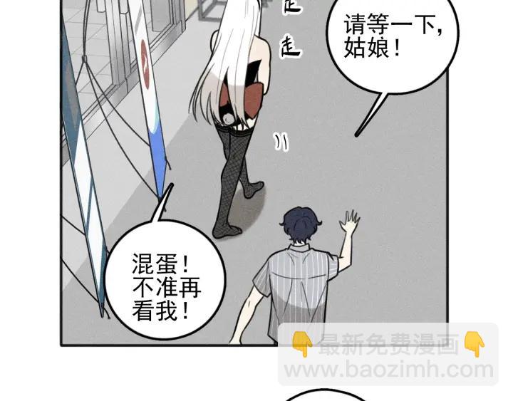 少年紀事 - 第99話 谷明(番外三）(2/2) - 1