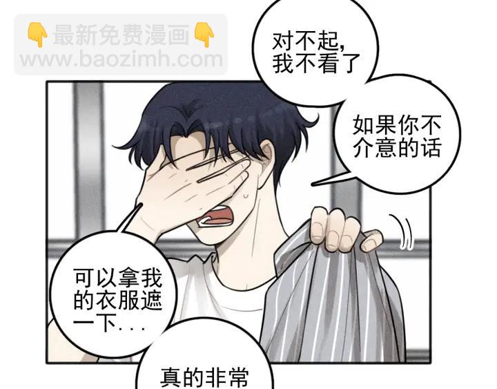 少年紀事 - 第99話 谷明(番外三）(2/2) - 2