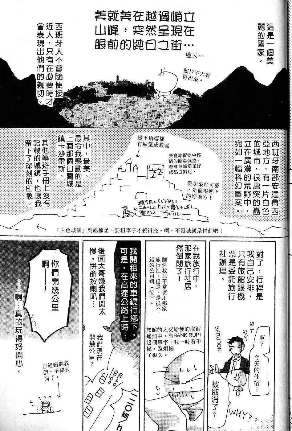 少年魔法士 - 第05卷(5/5) - 4