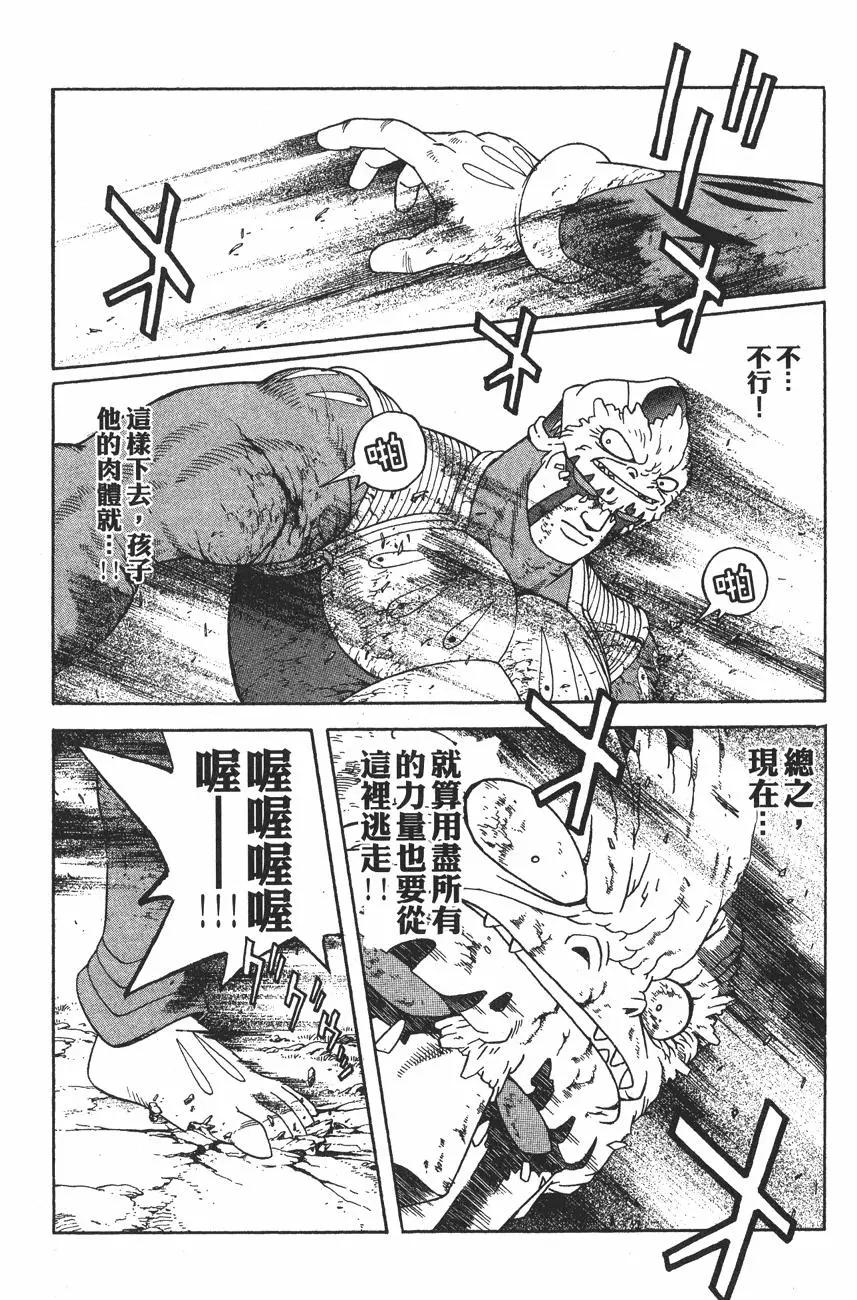 少年冒險王-BEET - 第12卷(2/4) - 6