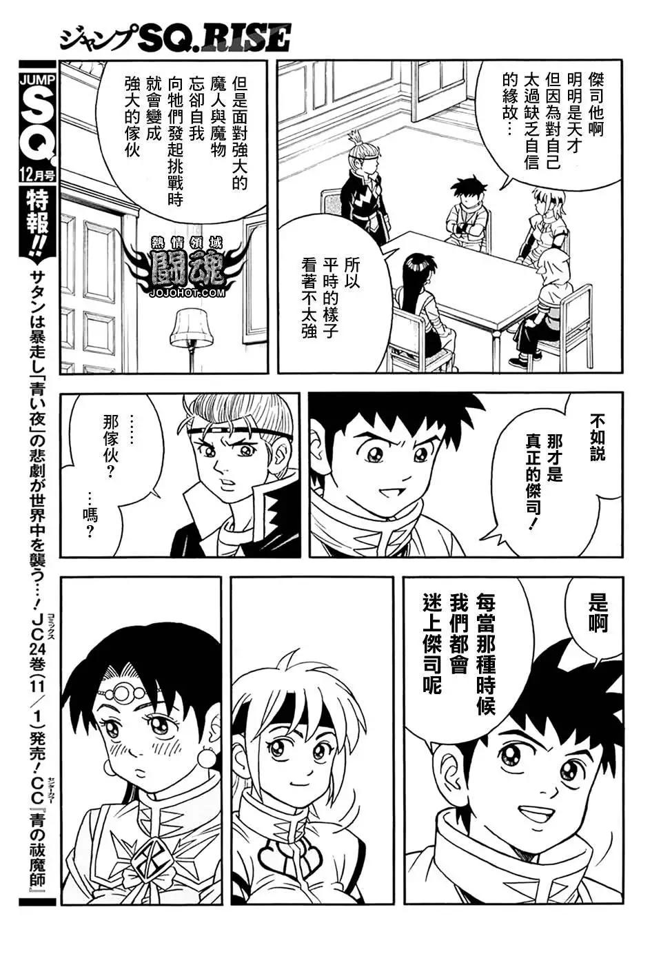 第59话15