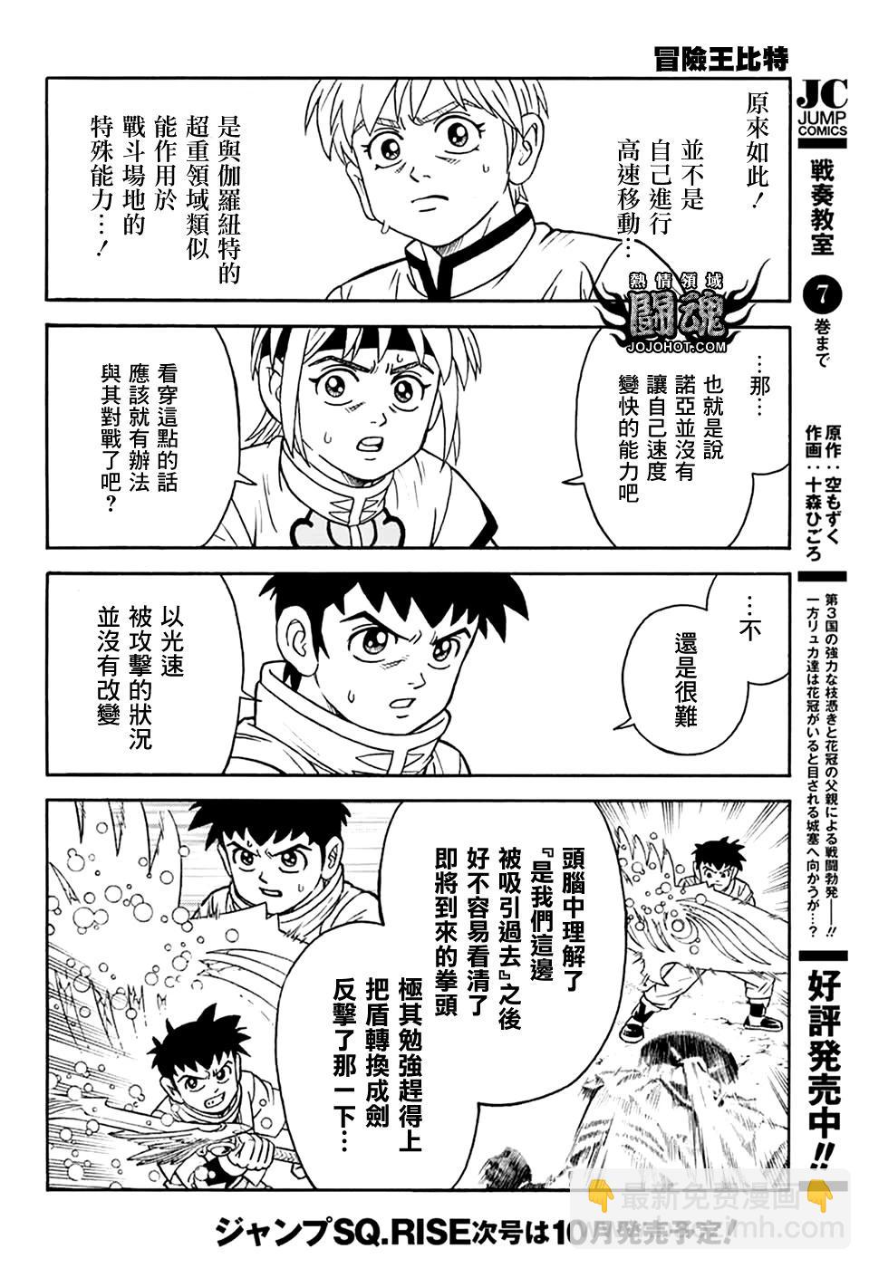 第76话35