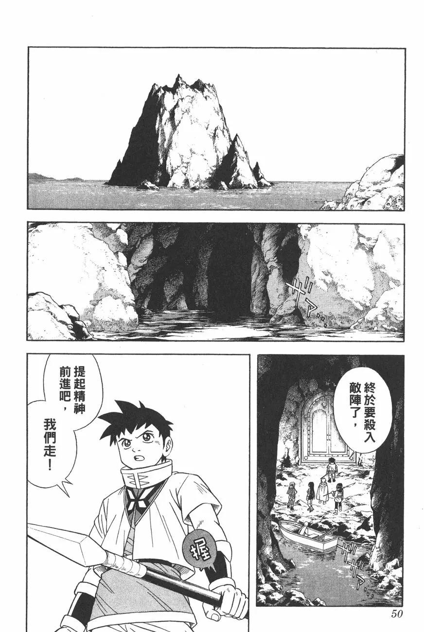 少年冒險王-BEET - 第10卷(2/4) - 3
