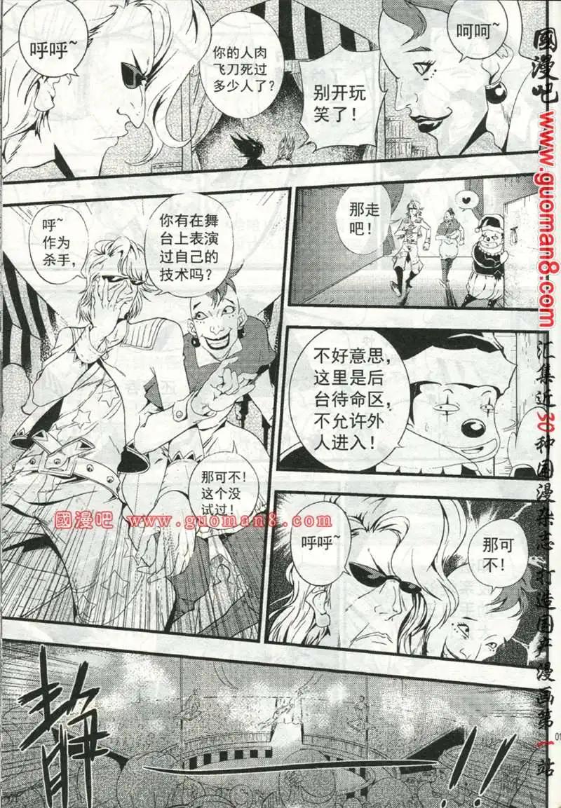 少年P - 試刊(3/5) - 8