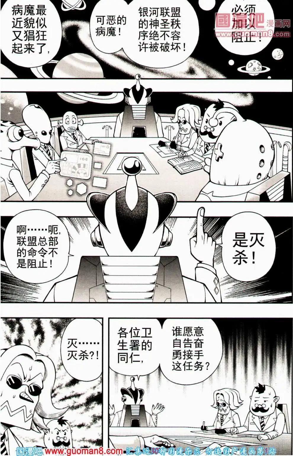 少年P - 第15期 全本(2/3) - 6