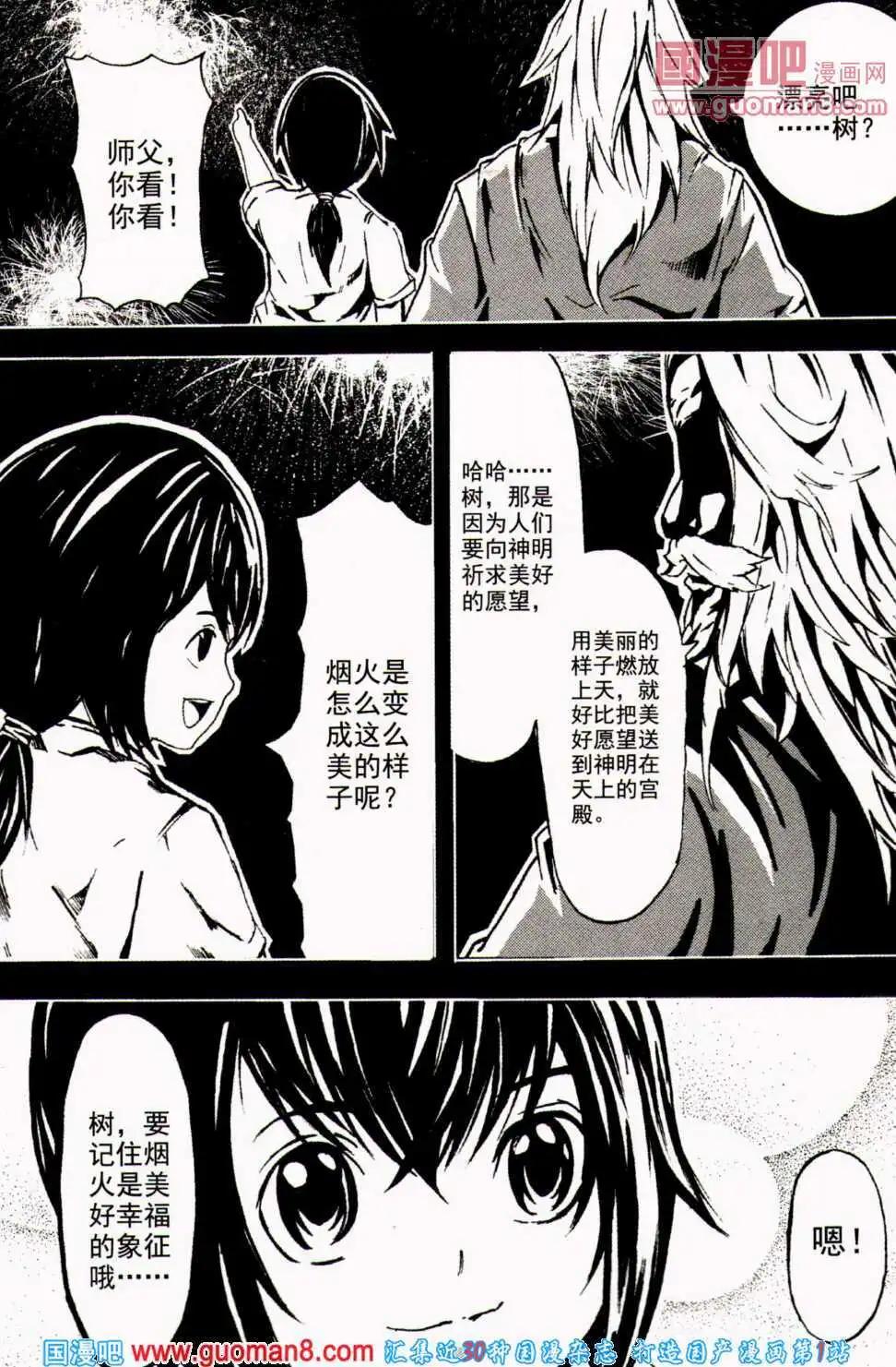 少年P - 第8期 全本(2/3) - 5