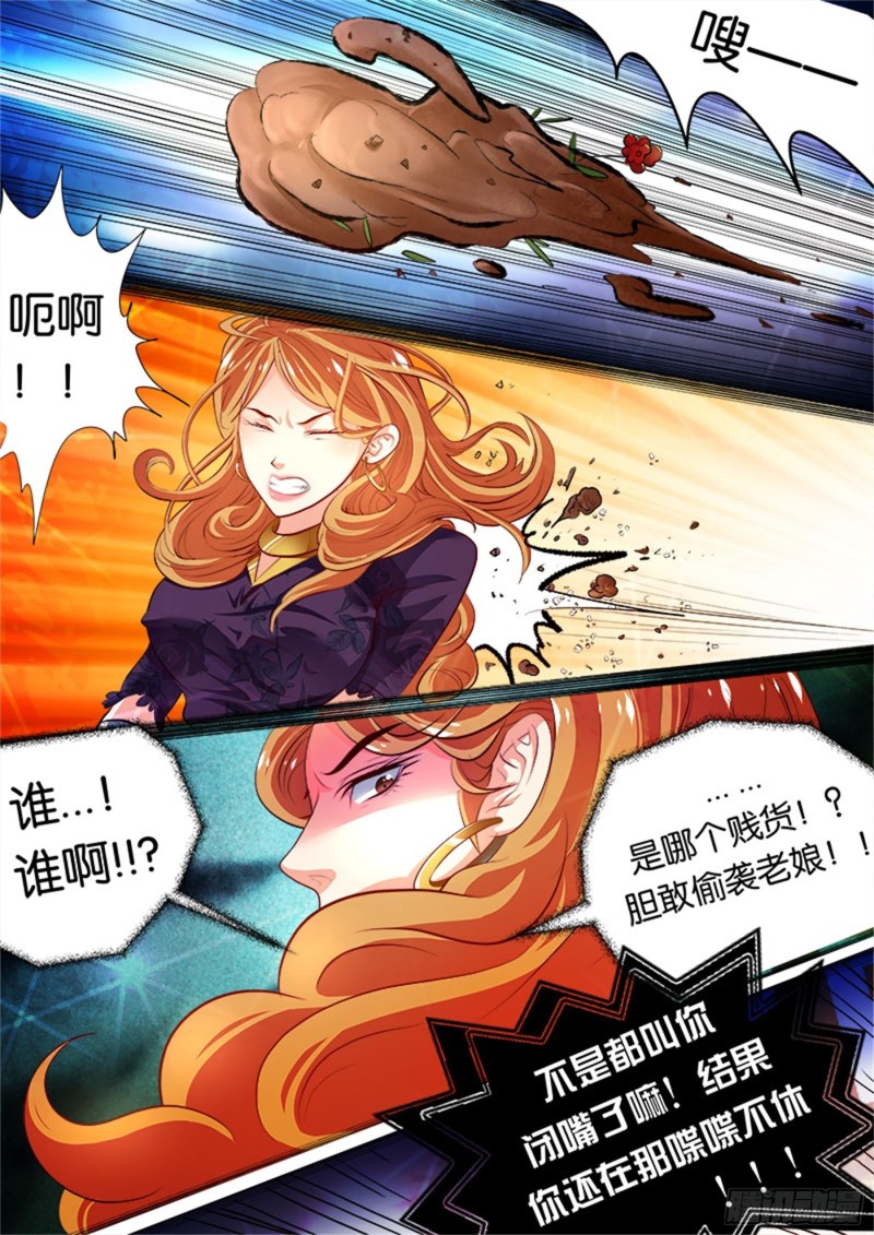 三拳(2) 回忆-第11话