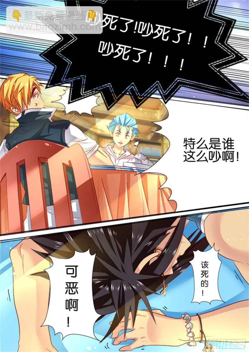 三拳(4) 回忆-第13话