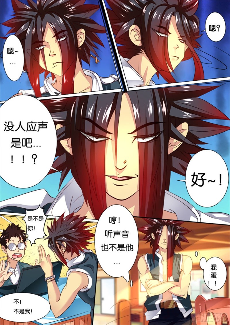 三拳(4) 回忆-第13话